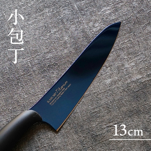 スミカマ KASUMI 霞包丁 チタニウム 三徳包丁 18cm ミッドナイトブルー