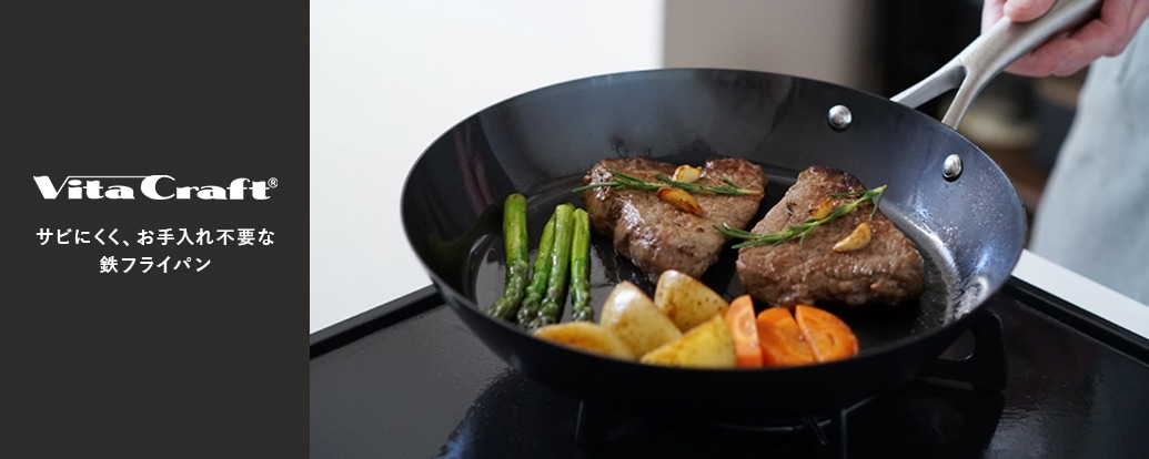 ビタクラフト｜スーパー鉄フライパン