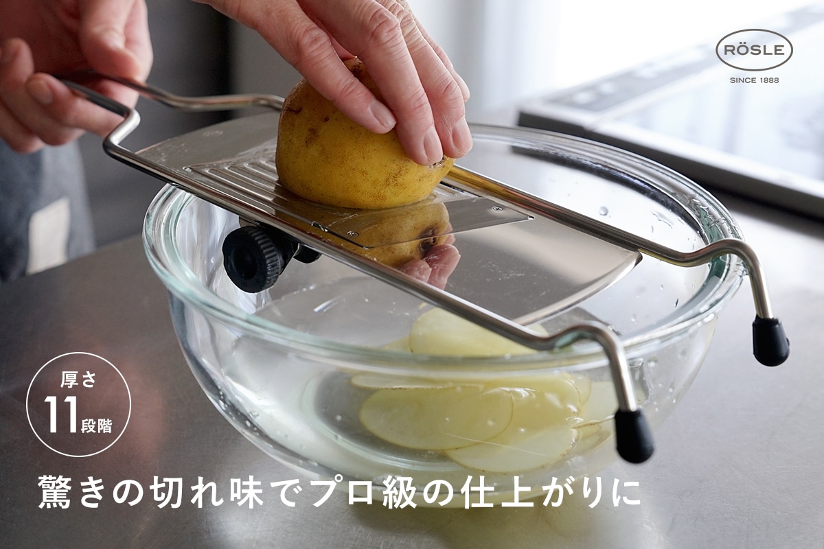 レズレー｜スライサー