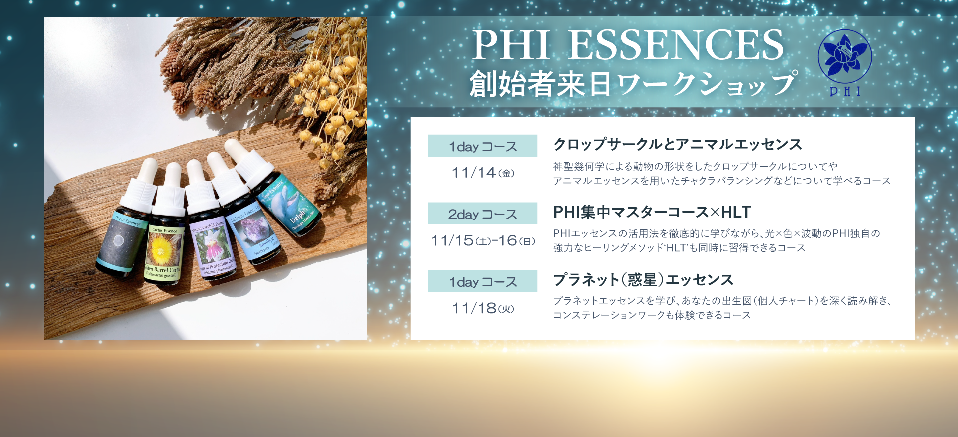 ネイチャーワールド