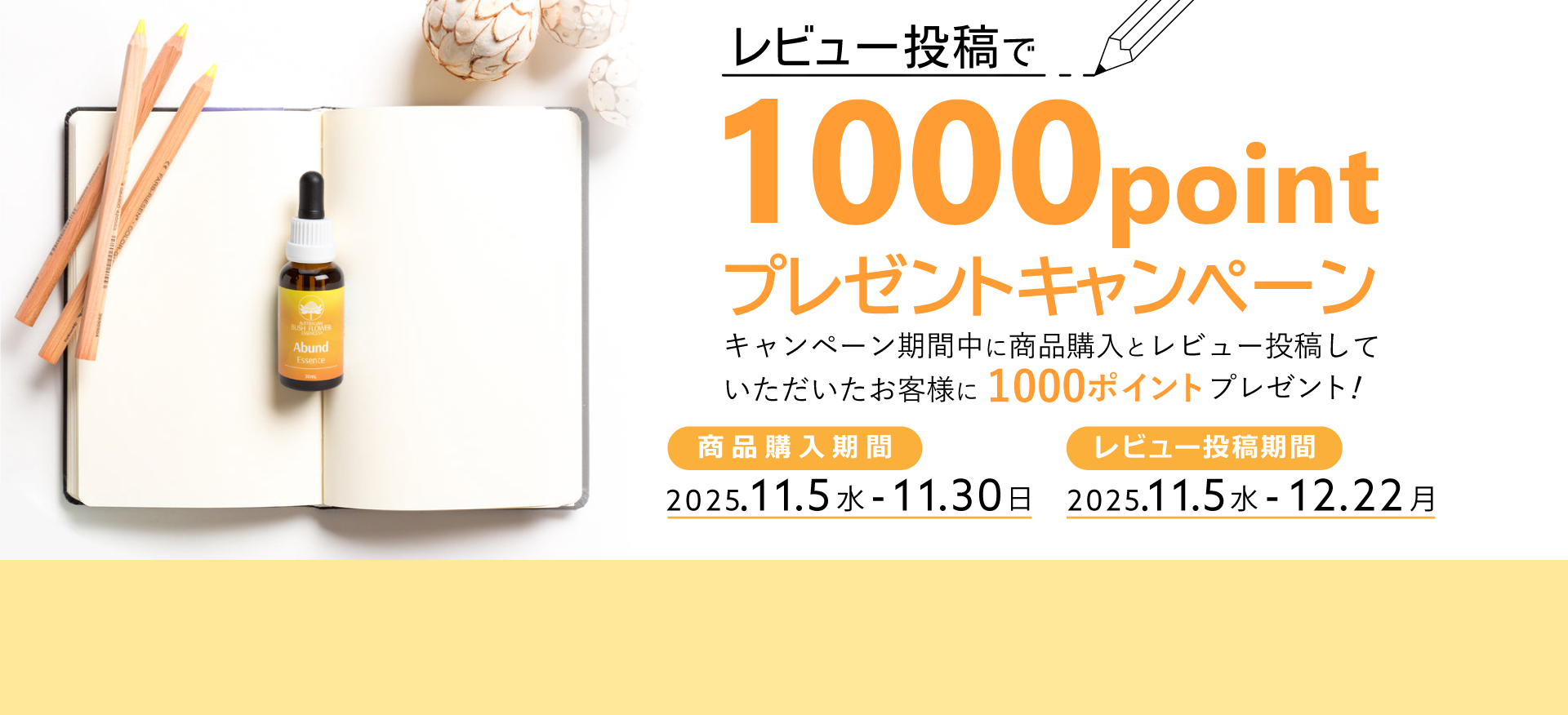 ネイチャーワールド