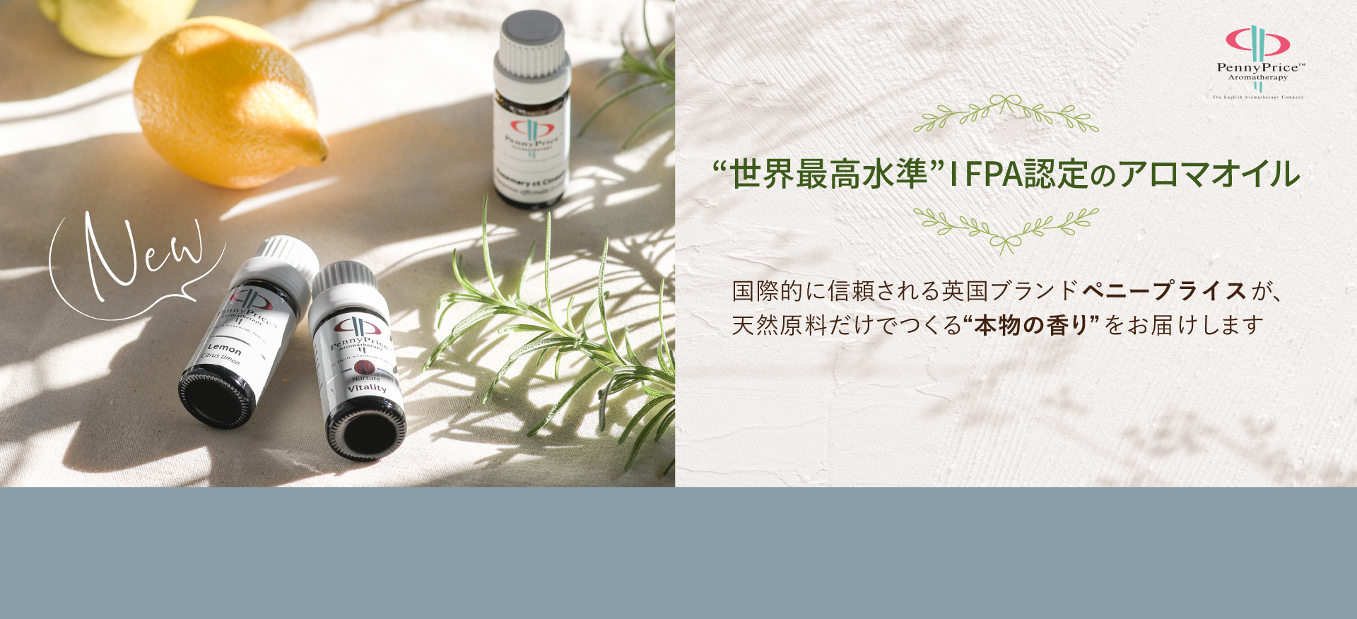 フラワーエッセンス専門店のネイチャーワールド