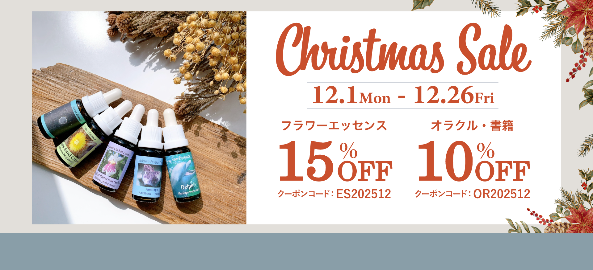 ネイチャーワールド