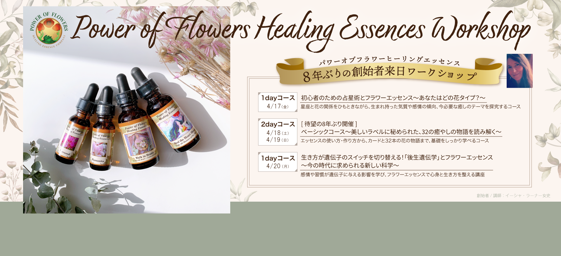 ネイチャーワールド