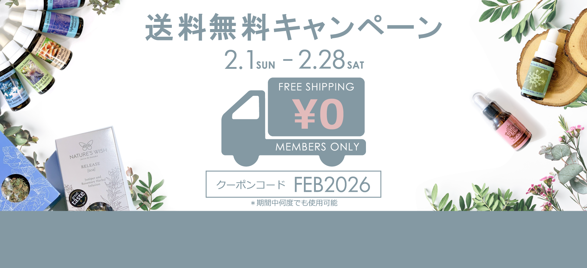 ネイチャーワールド