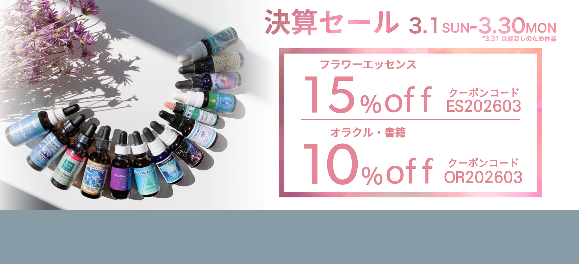 ネイチャーワールド