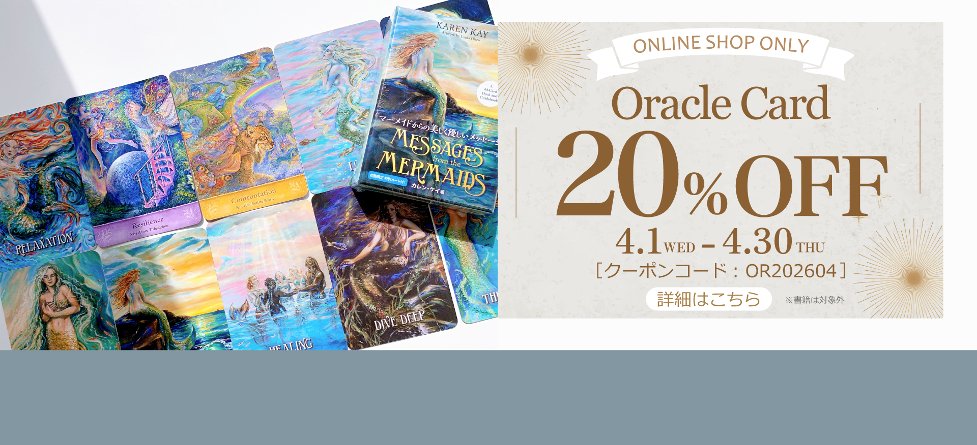 ネイチャーワールド
