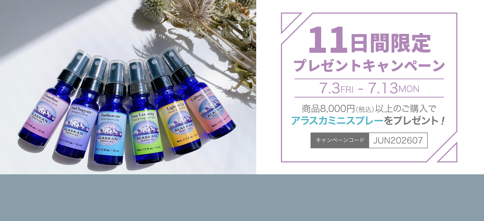 ネイチャーワールド