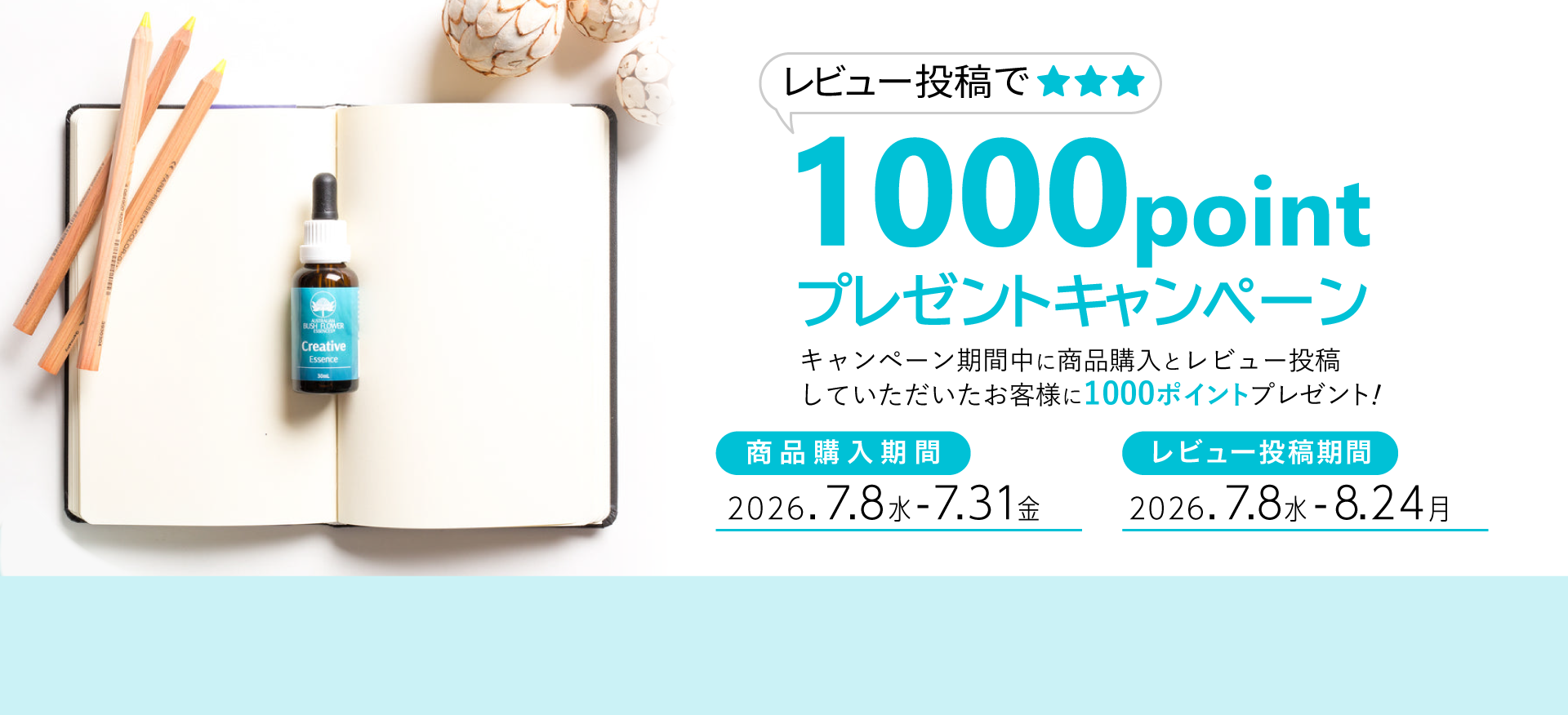 ネイチャーワールド