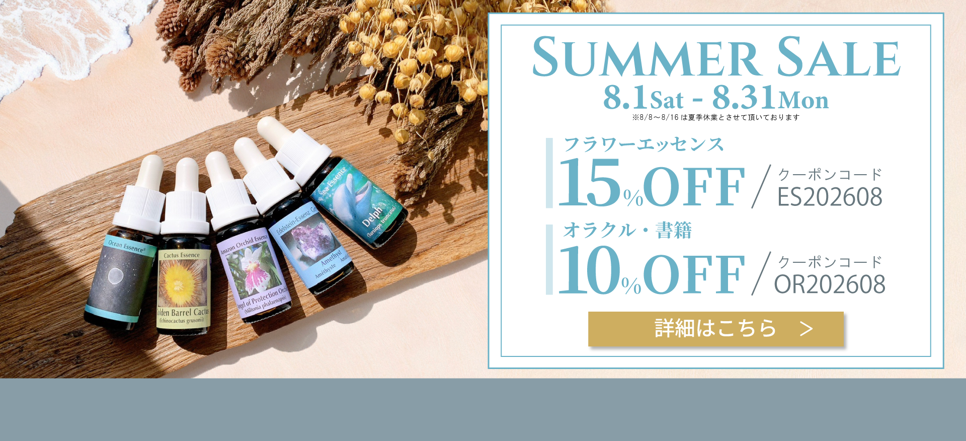 ネイチャーワールド