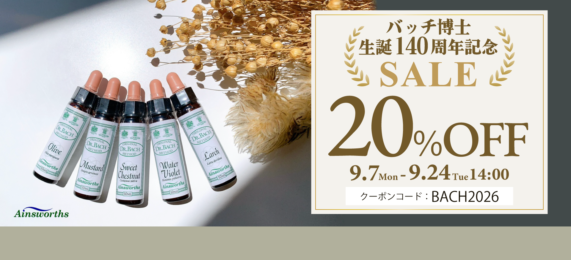 ネイチャーワールド