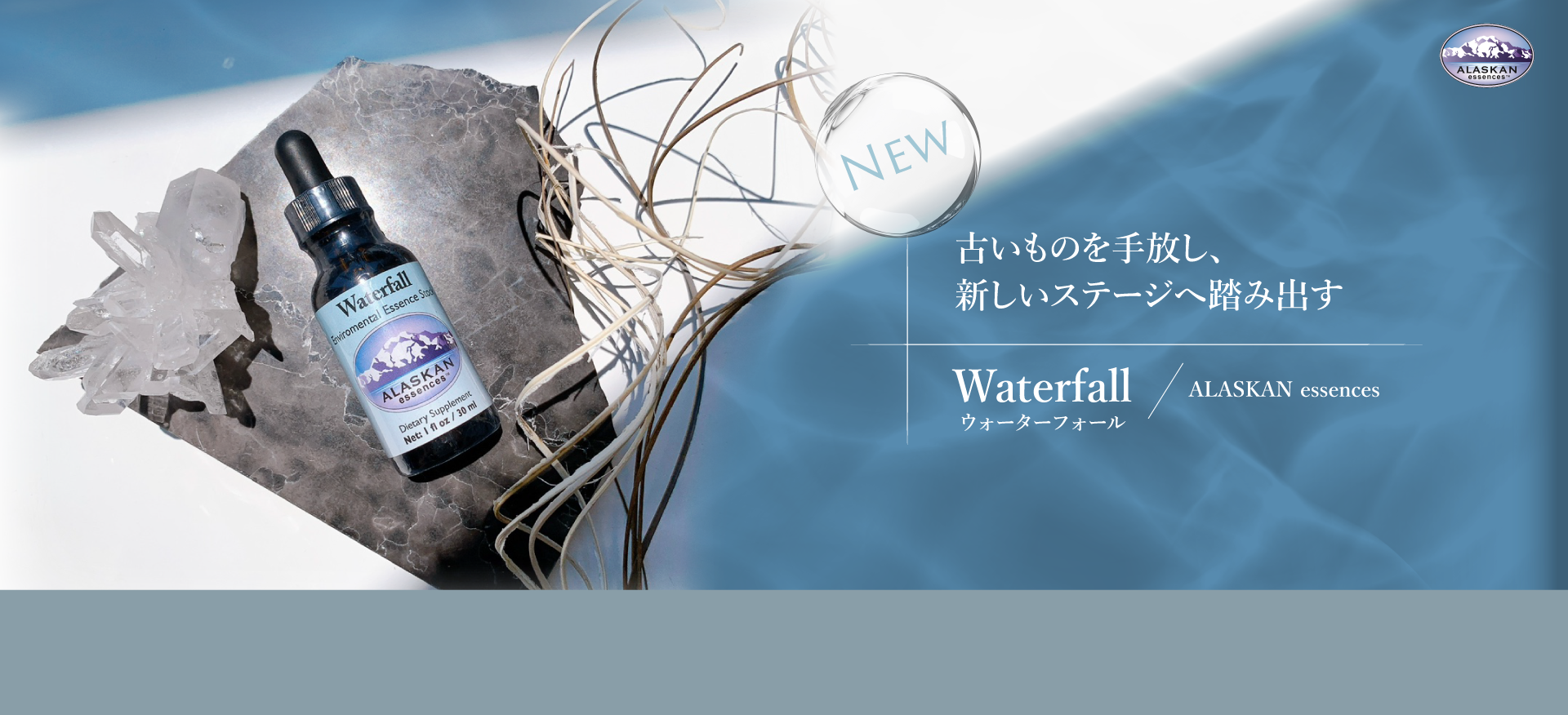 ネイチャーワールド