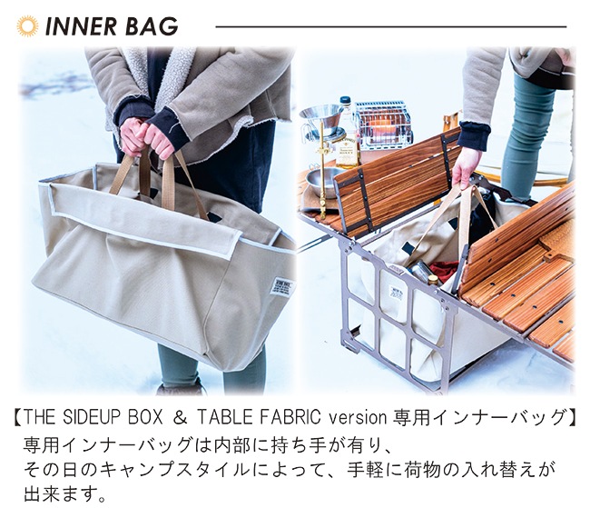 THE SIDE UP BOX FABILC専用インナーバッグ:Naturetones(ネイチャー