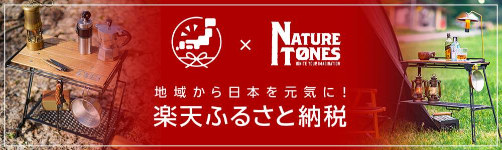 楽天ふるさと納税ポイント付与は9月末まで