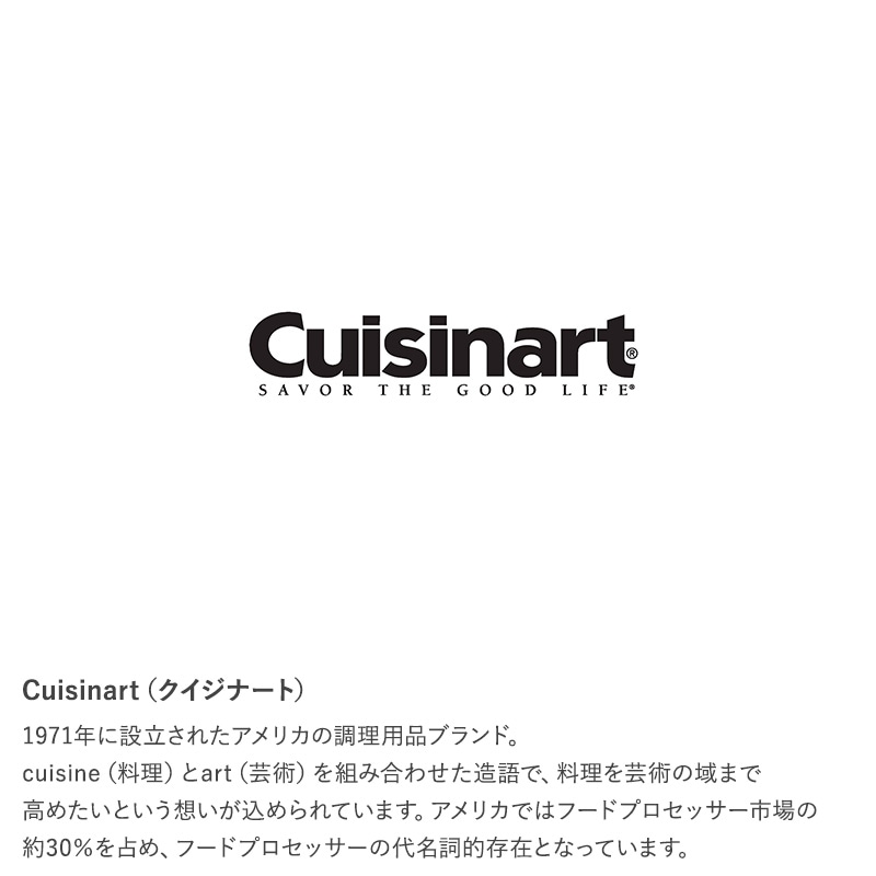 Cuisinart クイジナート スリム＆ライト マルチハンドブレンダー  フードプロセッサー ミキサー チョッパー 電動 泡立て器 離乳食 ジューサー おしゃれ キッチン家電 プレゼント  