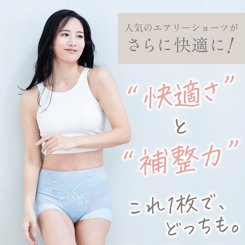芦屋美整体 シームレス骨盤スリムショーツエアリー 2枚組  下着 レディース 補正 骨盤 ショート丈 ケア スリムアップ 歪み 快適 はき心地  