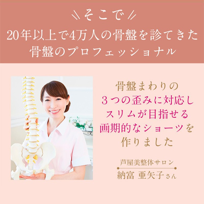 芦屋美整体 シームレス骨盤スリムショーツエアリー 2枚組  下着 レディース 補正 骨盤 ショート丈 ケア スリムアップ 歪み 快適 はき心地  