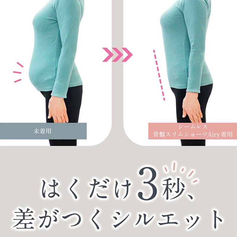 芦屋美整体 シームレス骨盤スリムショーツエアリー 2枚組  下着 レディース 補正 骨盤 ショート丈 ケア スリムアップ 歪み 快適 はき心地  
