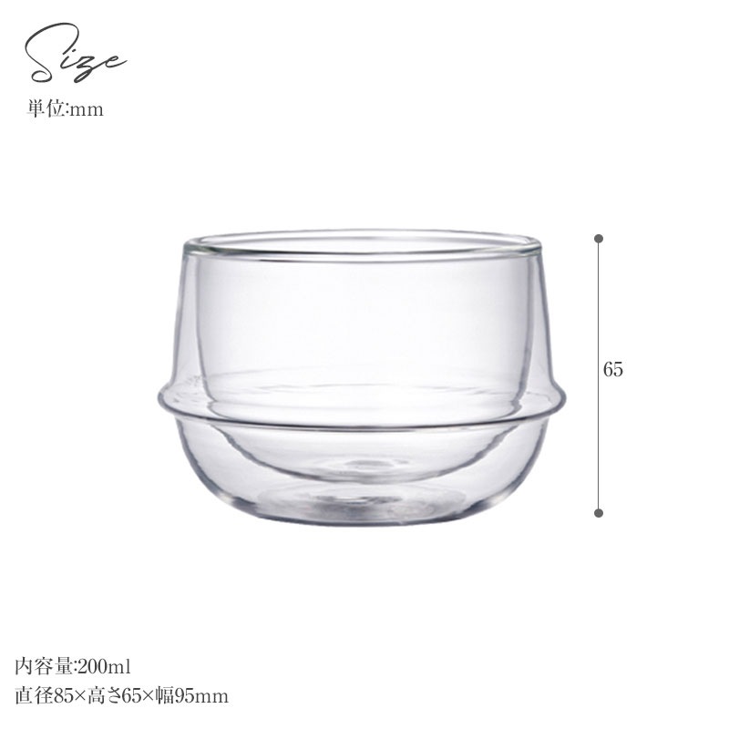 KINTO キントー KRONOS ダブルウォール ティーカップ  ティーカップ ガラスカップ コップ 耐熱ガラス ダブルウォール かわいい おしゃれ KINTO ギフト ガラス  