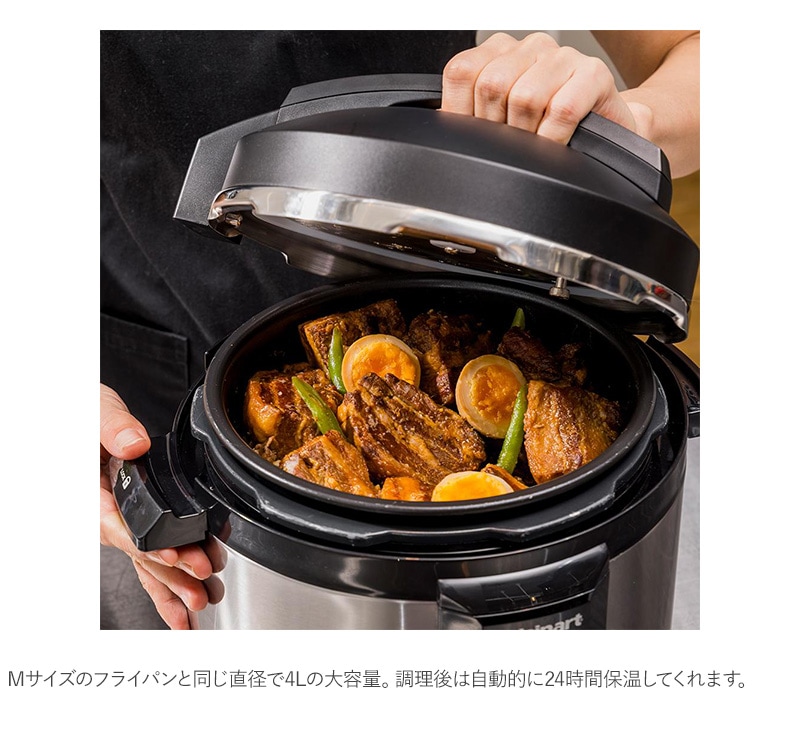 Cuisinart クイジナート 電気圧力鍋  圧力鍋 電気 おしゃれ 時短 調理家電 調理器具 マルチクッカー 圧力なべ キッチン家電 プレゼント  