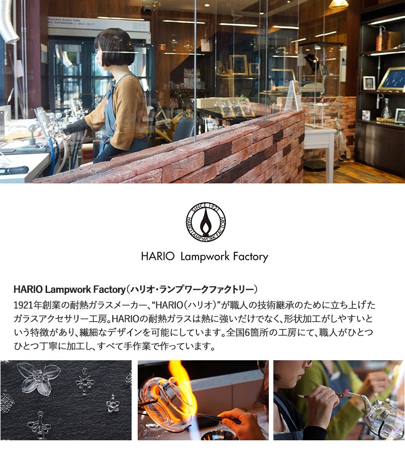HARIO Lampwork Factory ハリオランプワークファクトリー ネックレス 1 シロツメクサ  レディース ネックレス 日本製 おしゃれ ガラス 大人 上品 アクセサリー ギフト プレゼント  