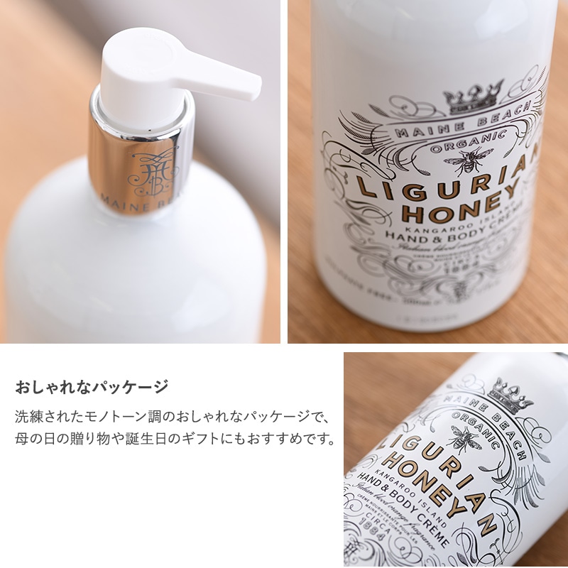 MAINE BEACH マインビーチ Ligurian Honey ハンド＆ボディクリーム 500ml  ボディケア ハニー ホホバオイル ハンドケア シアバター アロマ ギフト オーガニック ハチミツ おしゃれ  