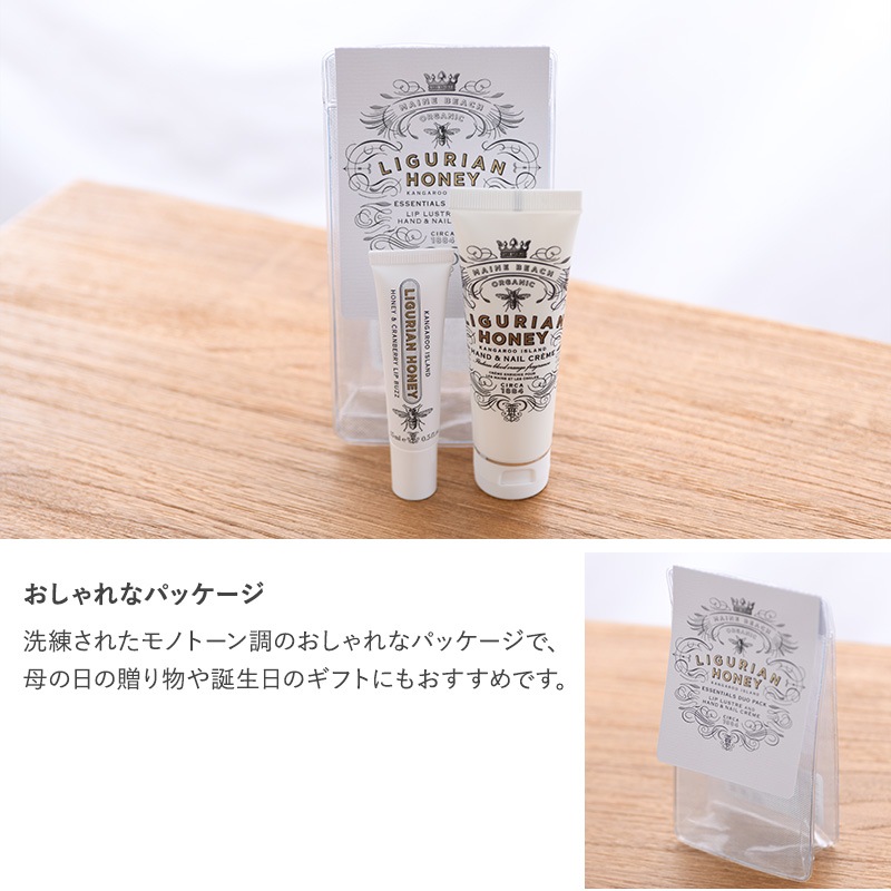 MAINE BEACH マインビーチ Ligurian Honey エッセンシャルデュオパック  ハンドクリーム リップバーム セット オーガニック 無添加 おしゃれ 保湿 持ち運び ギフト プレゼント  