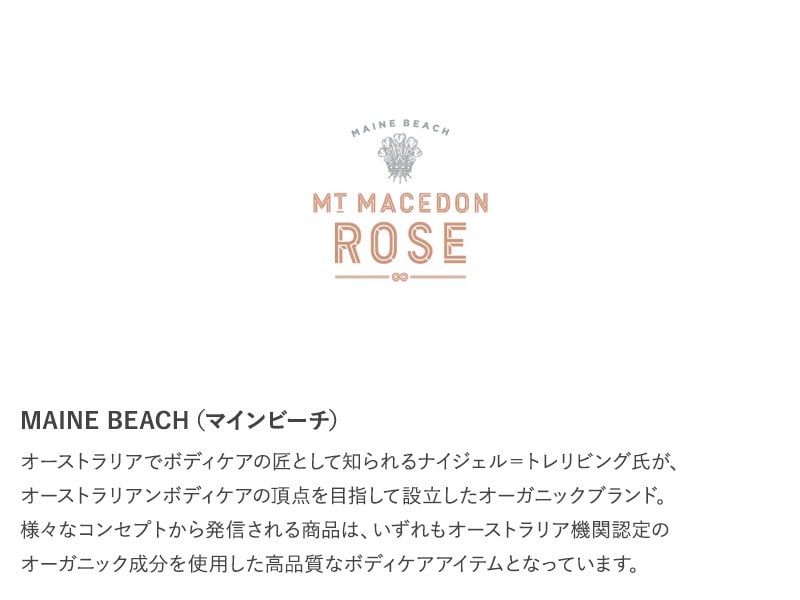 MAINE BEACH マインビーチ Mt Macedon Rose ハンド＆ネイルクリーム 100ml  ハンドクリーム オーガニック 無添加 おしゃれ ネイルケア ローズ 保湿 敏感肌 ギフト プレゼント  