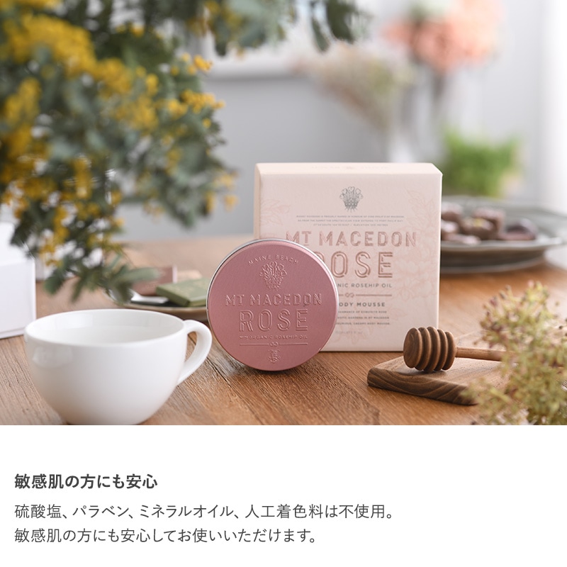 MAINE BEACH マインビーチ Mt Macedon Rose ボディムース 150ml  ボディクリーム いい香り オーガニック おしゃれ 無添加 保湿クリーム 全身 乾燥肌 ギフト プレゼント  