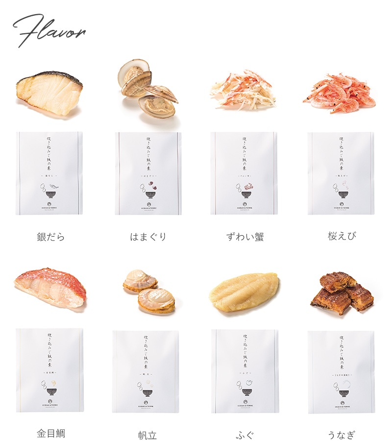 OCEAN ＆ TERRE TSUTSUMI 炊き込みご飯の素セットG  炊き込みご飯の素 高級 ギフト かわいい おしゃれ 詰め合わせ 甘くないもの 和食 プレゼント 贈り物 お中元 お歳暮 内祝い 引出物  