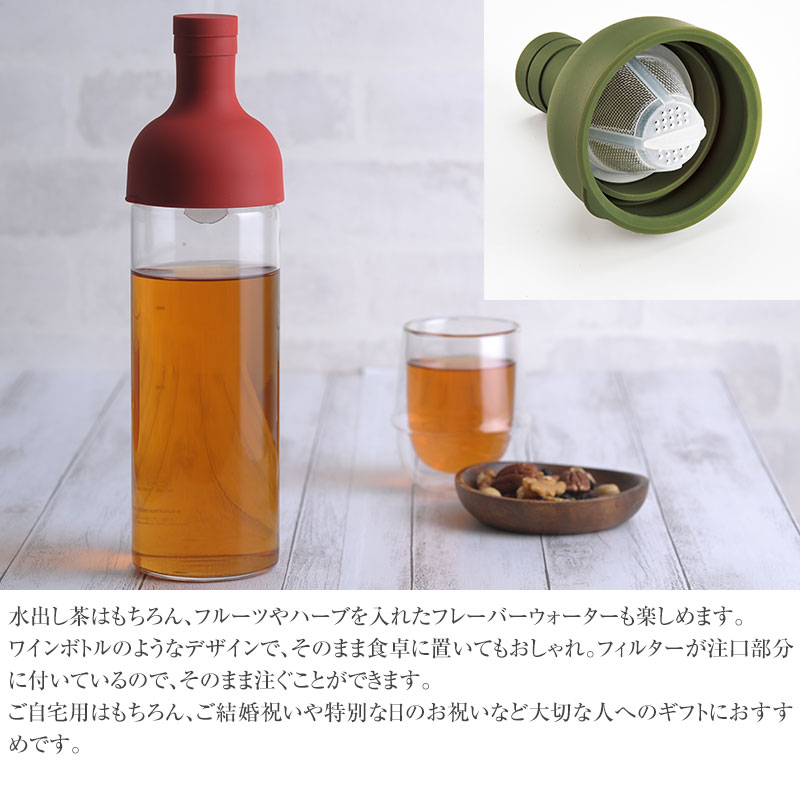 HARIO ハリオ フィルターインボトル 750ml  フィルターインボトル ポット 麦茶ポット 耐熱 ガラス製 耐熱ガラス 水だし茶 お茶 ボトル 熱湯  