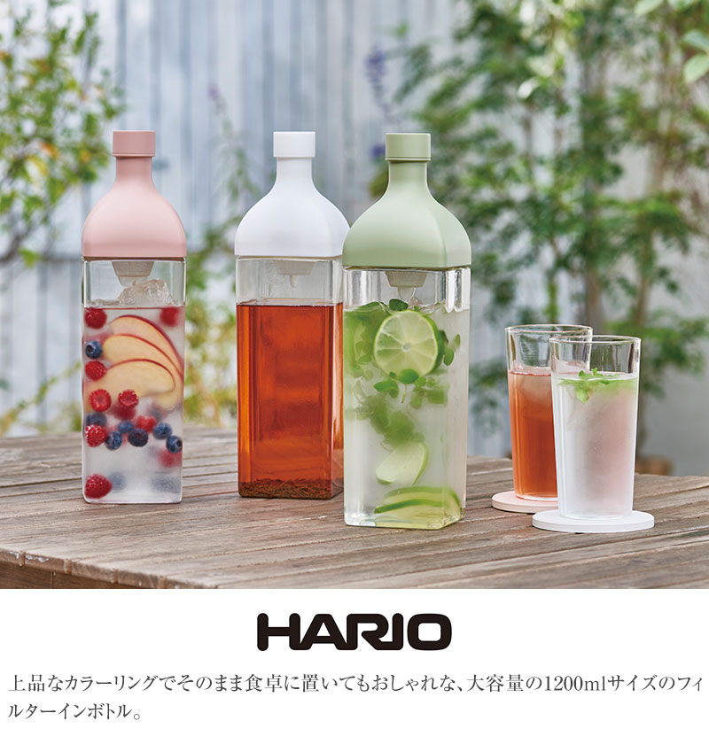 HARIO ハリオ カークボトル  フィルターインボトル ポット 麦茶ポット 水だし茶 水だしコーヒー 水出し茶 フレーバーウォーター 横置き カーク おしゃれ  