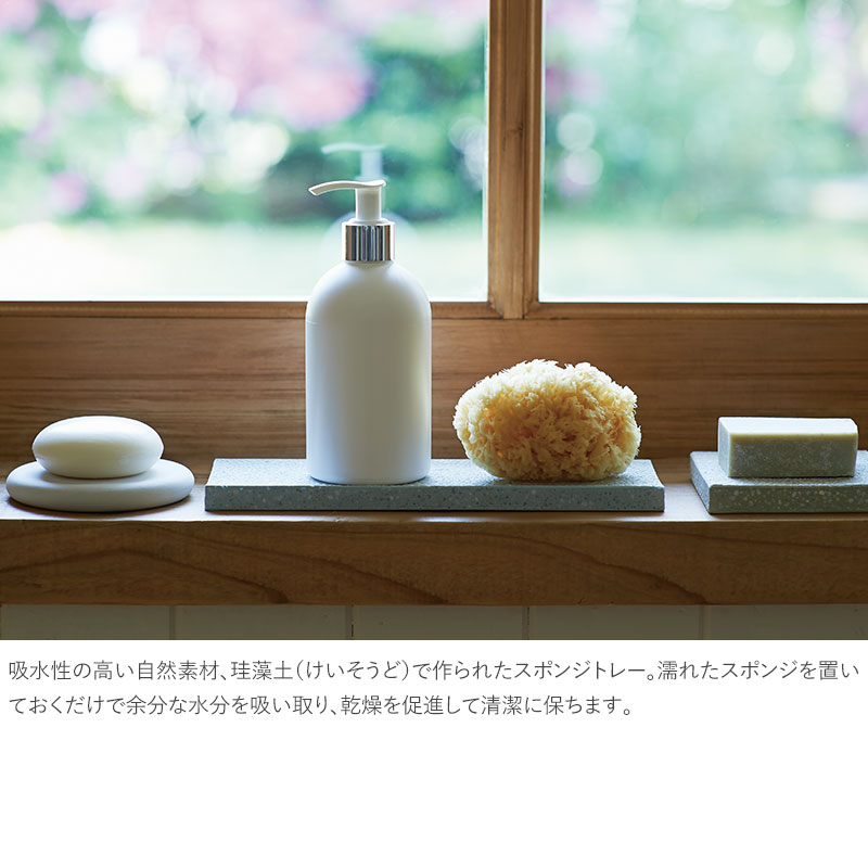 soil ソイル スポンジトレー 珪藻土 スポンジ置き スポンジホルダー 洗面所 サニタリー キッチン 台所 おしゃれ 北欧 パステル 無地 バスルーム お風呂場 グッズ 雑貨 小物 ギフト プレゼント