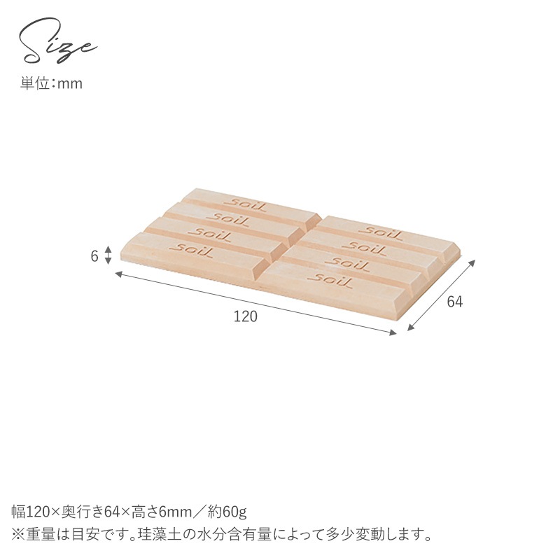 soil ソイル ドライングブロックミニ  珪藻土 乾燥剤 除湿剤 調湿剤 吸湿剤 調味料 塩 砂糖 湿気を防ぐ 湿気を取る 乾燥 除湿 調湿 吸湿 おしゃれ 北欧 キッチン小物 キッチングッズ キッチン雑貨 ギフト プレゼント  