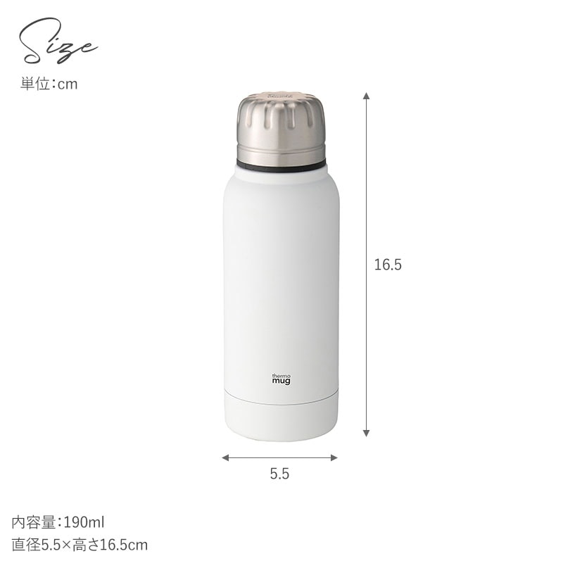 Thermo Mug サーモマグ Umbrella Bottle Mini アンブレラボトルミニ Mnr 0058 T Thermo Mug Natu Robe