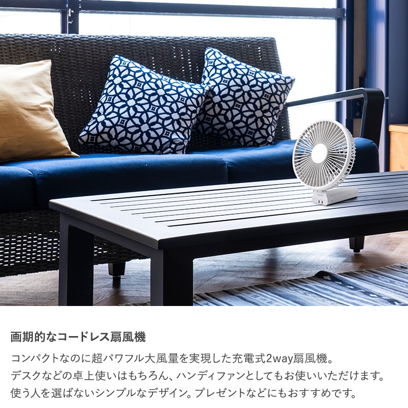 Three-up スリーアップ 2WAYビッグファン  ハンディファン パワフル 扇風機 ハンディ 卓上 USB充電 強力 おしゃれ ギフト プレゼント  