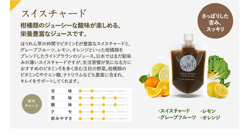 LA SANTE ラ・サンテ コールドプレスジュース 200g 味が選べる6本セット  コールドプレス 野菜ジュース おいしい 健康 美容 美肌 ダイエット ジュースクレンズ ギフト プレゼント  