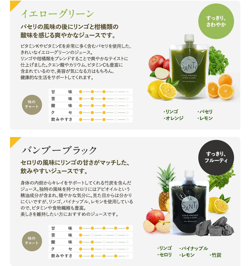 LA SANTE ラ・サンテ コールドプレスジュース 200g 味が選べる6本セット  コールドプレス 野菜ジュース おいしい 健康 美容 美肌 ダイエット ジュースクレンズ ギフト プレゼント  