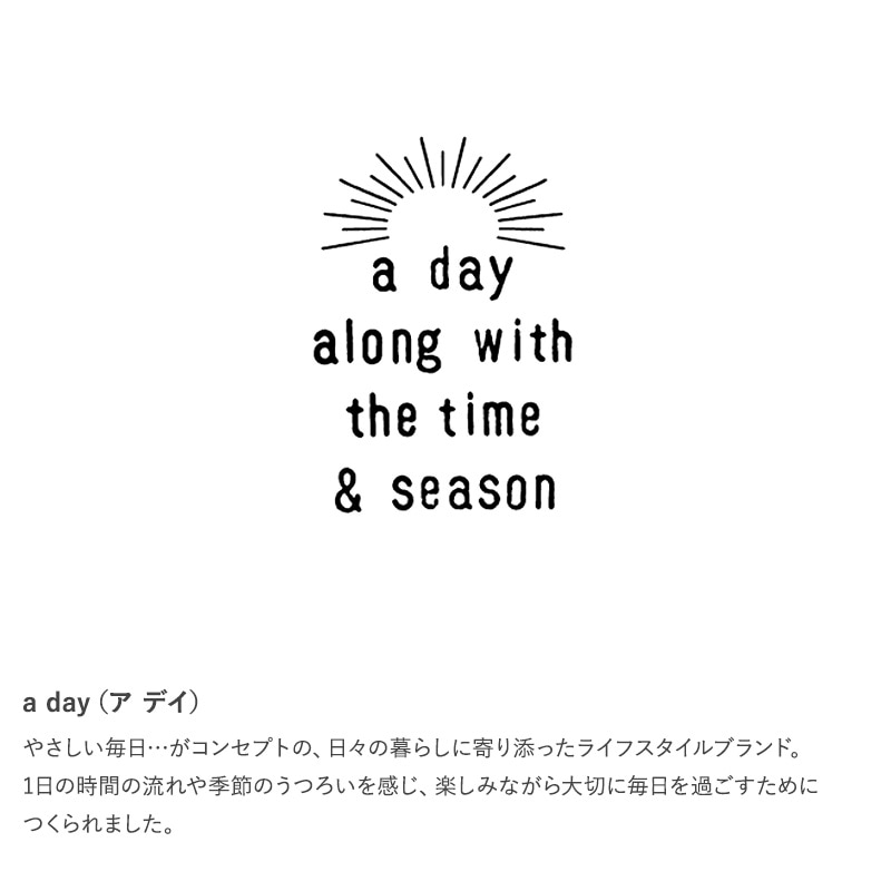 a day ア デイ ハンドクリーム  ハンドクリーム おしゃれ オーガニック 弱酸性 天然成分 保湿クリーム ベタつかない 日本製 ギフト プレゼント  