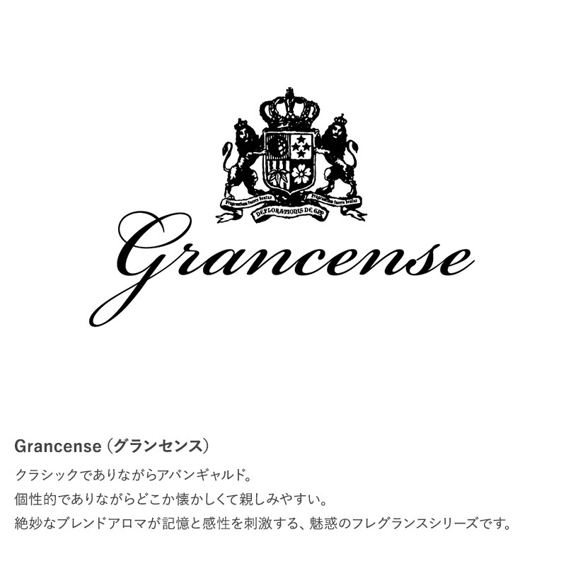 Grancense グランセンス ファブリック＆エアミスト S  除菌スプレー オーガニック 消臭スプレー おしゃれ 部屋 無添加 天然成分 日本製 ギフト プレゼント  