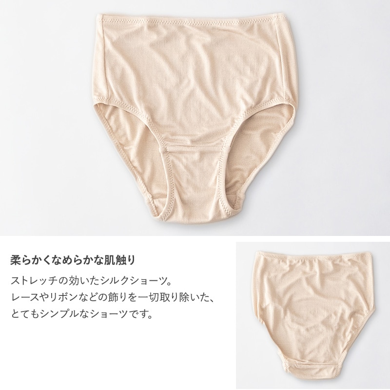 MALYNE マリーネ ストレッチシルク シンプルショーツ インナー 上質 シンプル 天然繊維 ナチュラル 暮らし 絹 ボディケア 肌触り ストレッチ