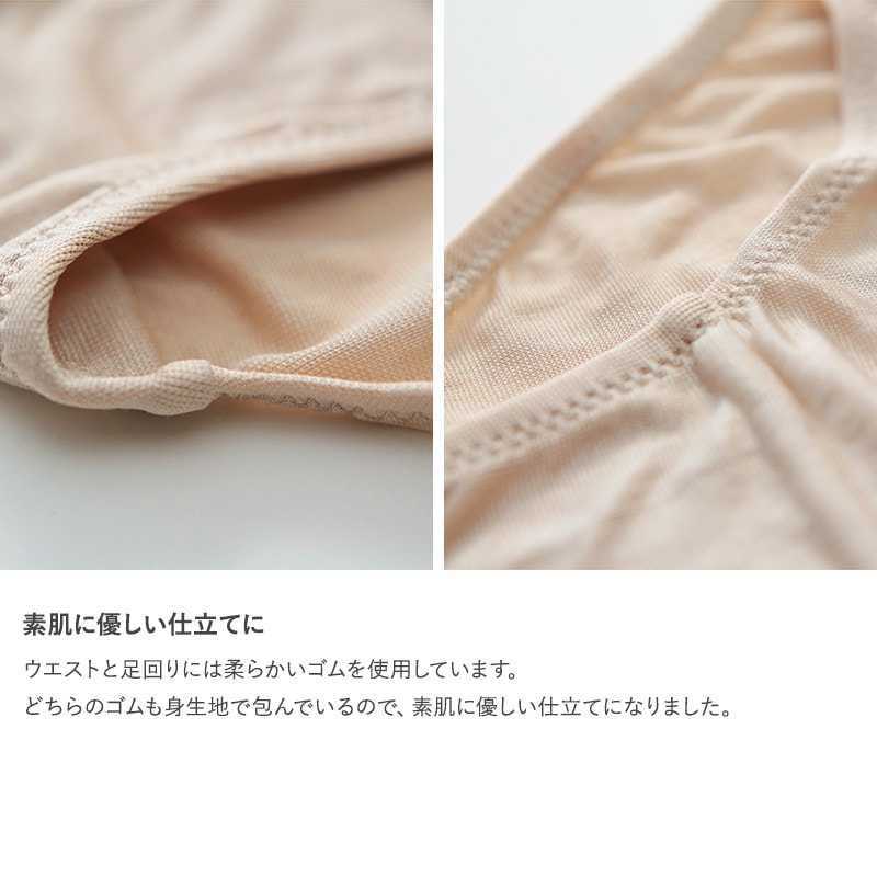 MALYNE マリーネ ストレッチシルク シンプルショーツ インナー 上質 シンプル 天然繊維 ナチュラル 暮らし 絹 ボディケア 肌触り ストレッチ