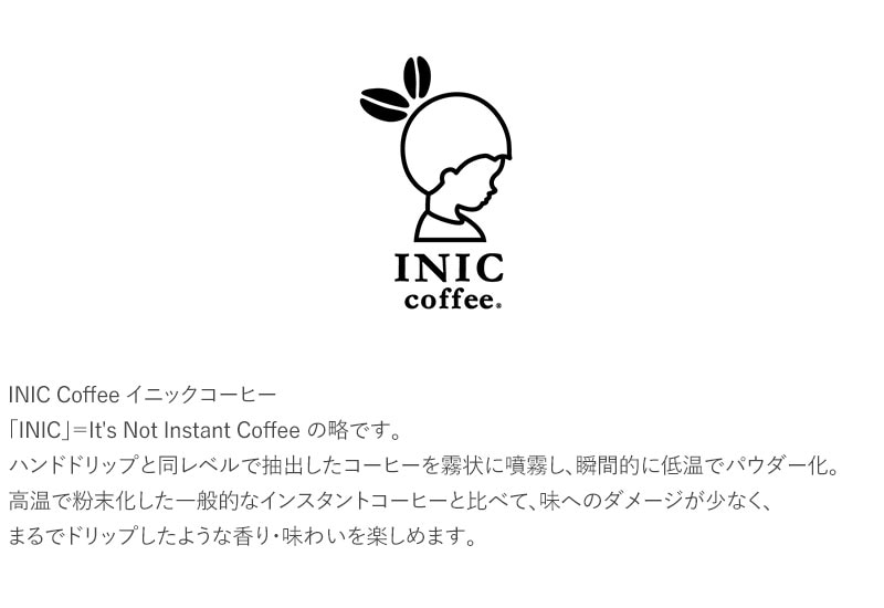 INIC Coffee イニックコーヒー スムースアロマ ３P  インスタントコーヒー コーヒー ドリップ アイスコーヒー スティック ギフト おしゃれ かわいい 飲みやすい おいしい  