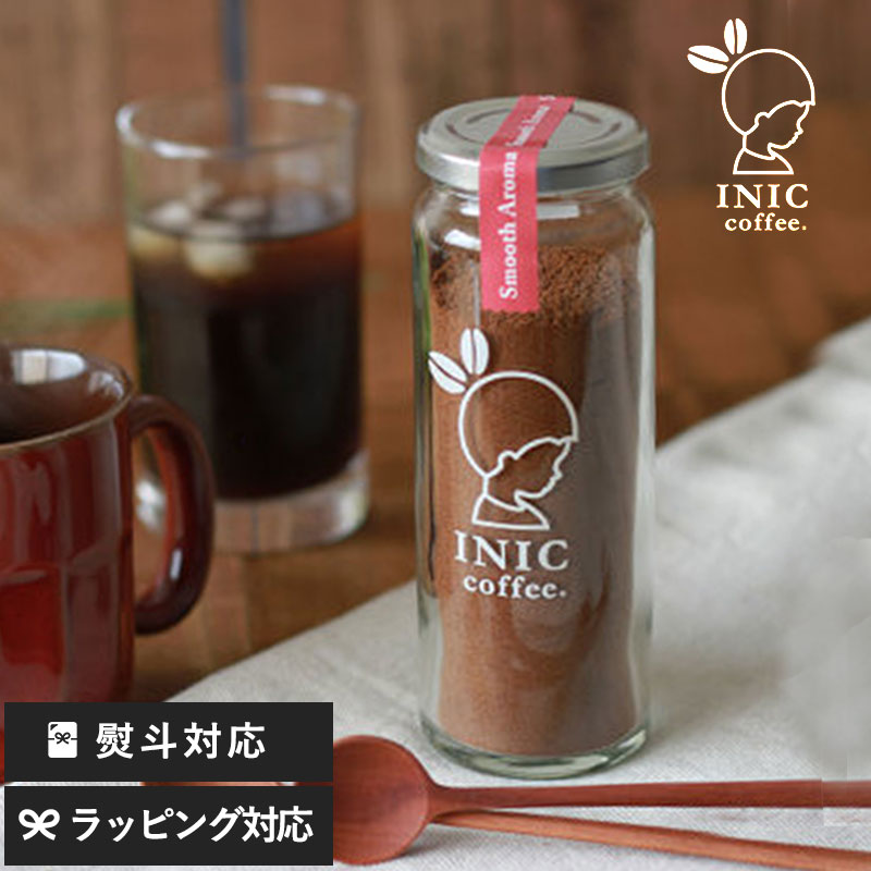 INIC Coffee イニックコーヒー スムースアロマ 瓶  インスタントコーヒー コーヒー ドリップ アイスコーヒー スティック ギフト おしゃれ かわいい 飲みやすい おいしい  