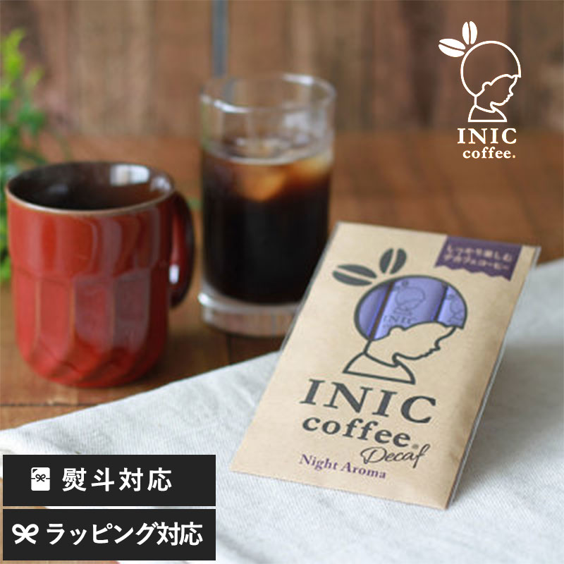 INIC Coffee イニックコーヒー ナイトアロマ ３Ｐ  インスタントコーヒー コーヒー ドリップ デカフェ スティック ギフト おしゃれ かわいい カフェインレス ノンカフェイン  