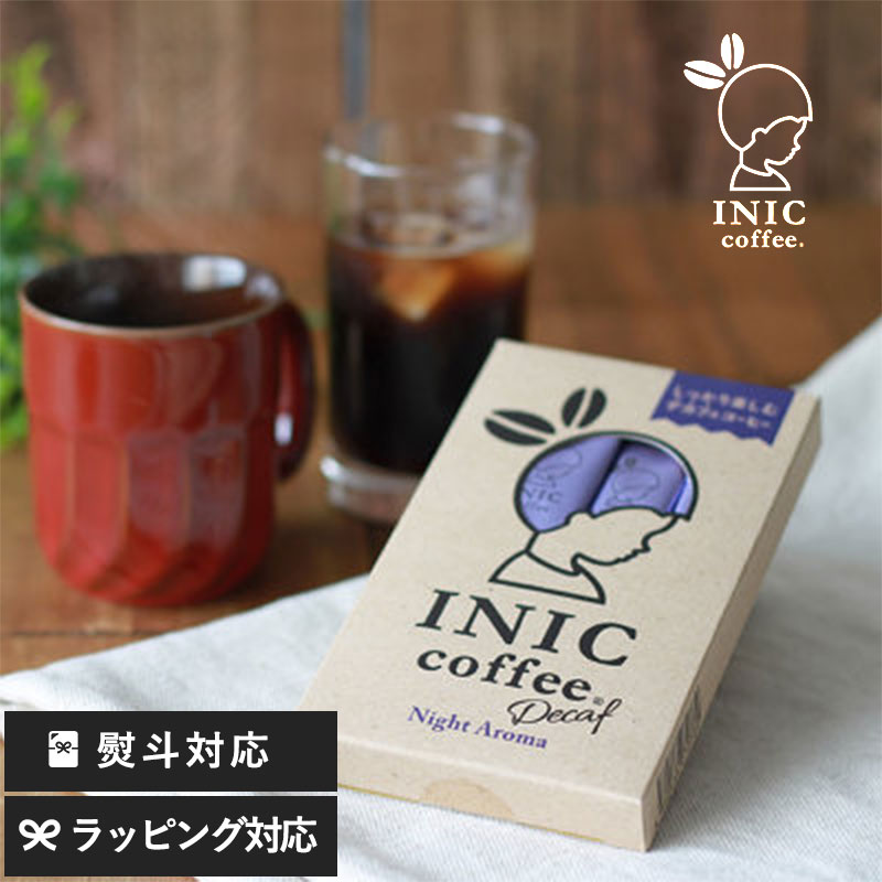 INIC Coffee イニックコーヒー ナイトアロマ 12Ｐ  インスタントコーヒー コーヒー ドリップ デカフェ スティック ギフト おしゃれ かわいい カフェインレス ノンカフェイン  