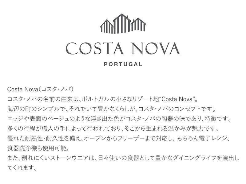 COSTA NOVA コスタノバ COSTA NOVA コスタノバ  PEARL パールシリーズ ブレッドプレート  コスタ ノバ  コスタ・ノバ 皿 食器 おしゃれ ブレッドプレート 18cm 食洗器対応 ギフト プレゼント  