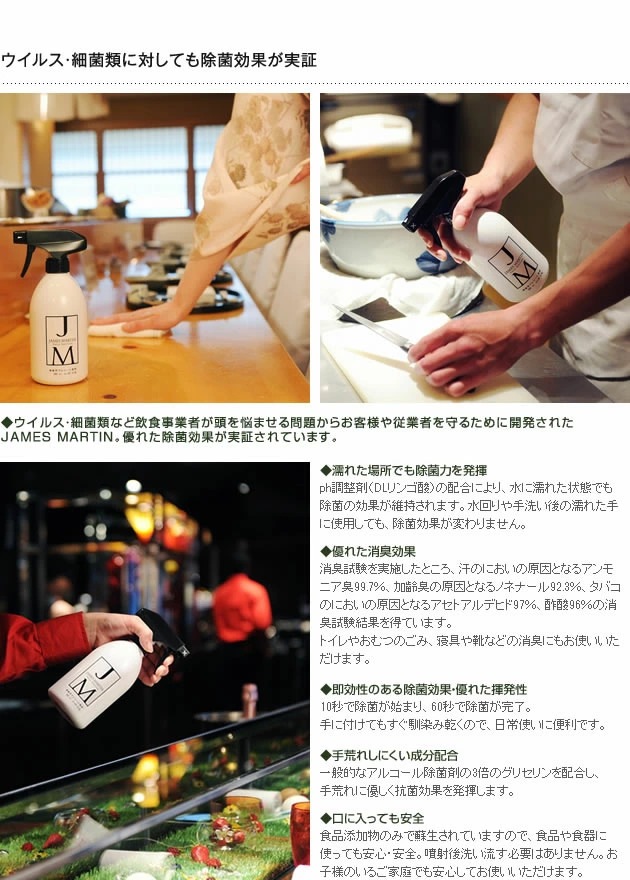JAMES MARTIN ジェームズマーティン 除菌用アルコール 詰め替え用ボトル 4L  除菌 インフルエンザ ノロウイルス 消毒 風邪 手洗い ウイルス デザイン 細菌 消臭  
