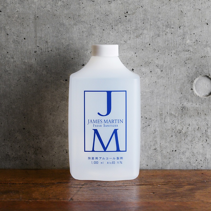 JAMES MARTIN ジェームズマーティン 除菌用アルコール 詰め替え用ボトル 1L  除菌 インフルエンザ ノロウイルス 消毒 風邪 手洗い ウイルス デザイン 細菌 消臭  