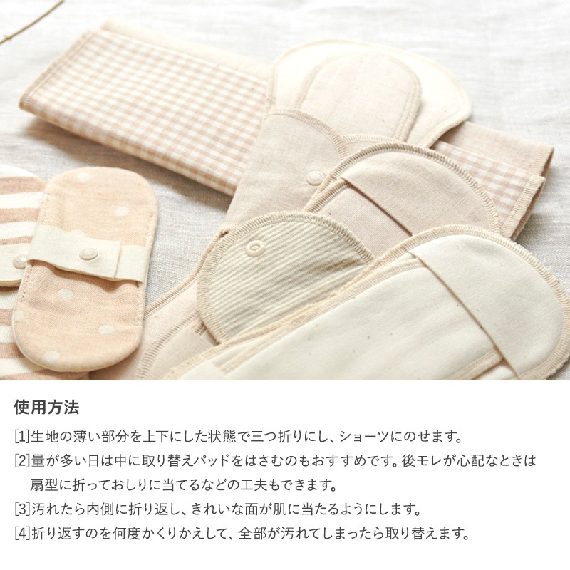 メイド・イン・アース 三つ折り布ナプキン 厚手  布ナプキン オーガニックコットン おりもの 日本製 羽なし 一体型 多い日 生理用品 温活 妊活 ギフト  